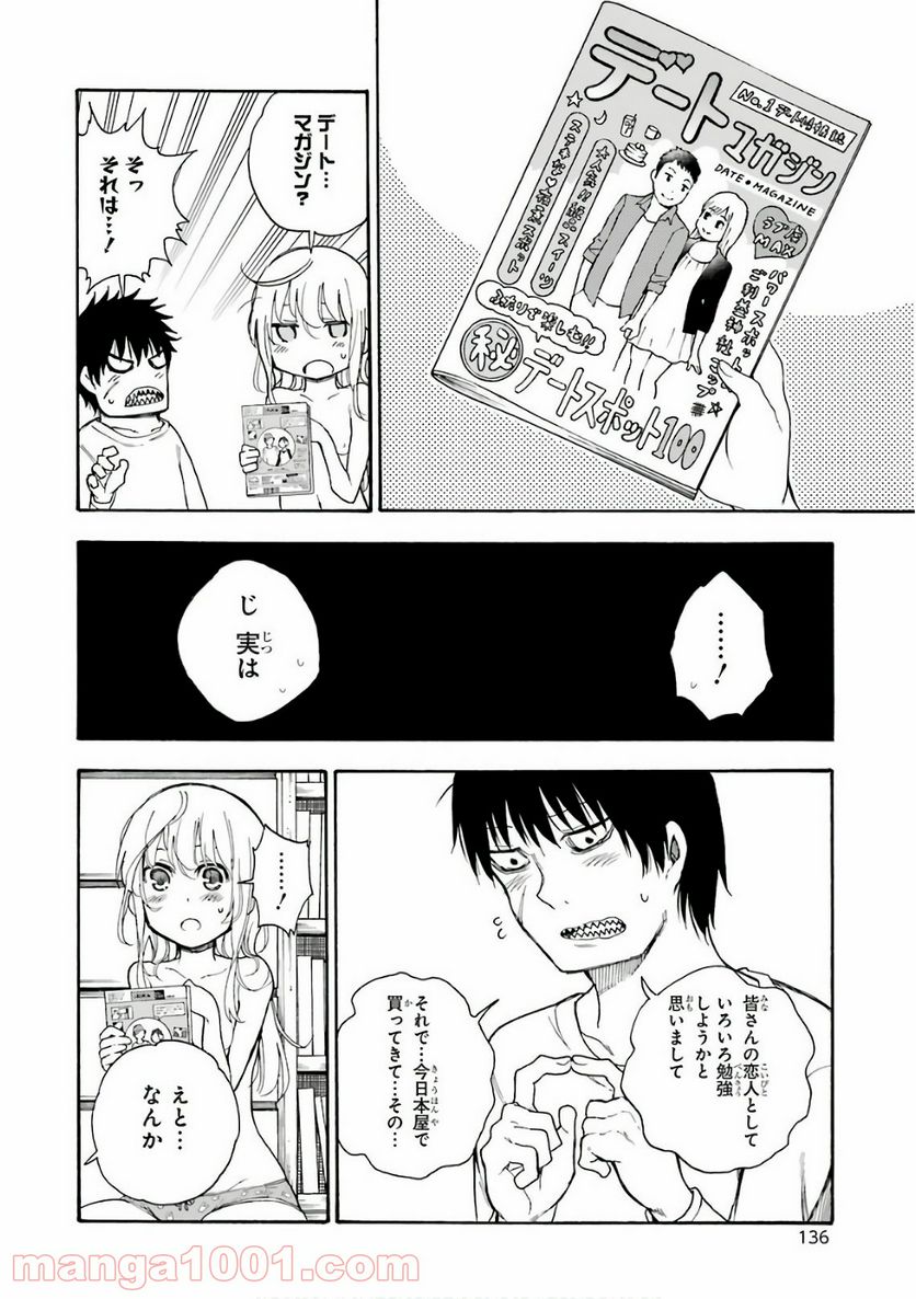 戦×恋（ヴァルラヴ） - 第24話 - Page 28