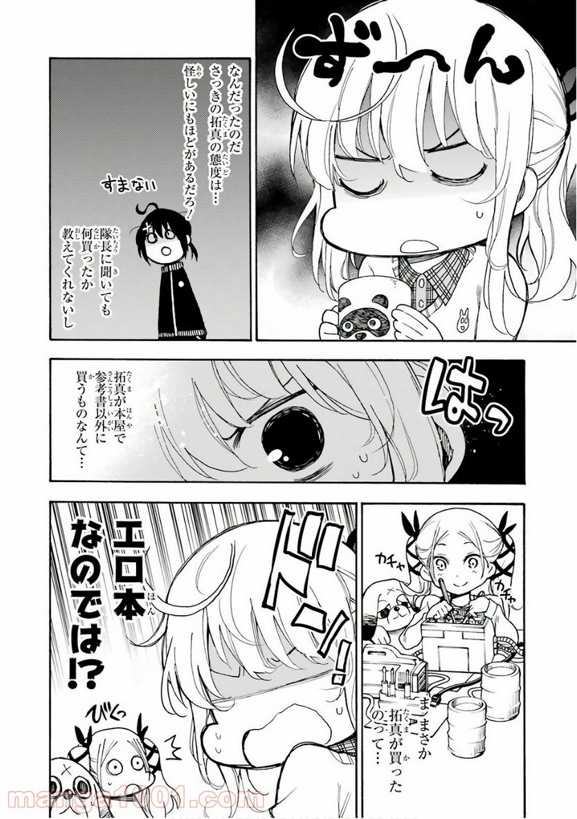 戦×恋（ヴァルラヴ） - 第24話 - Page 6