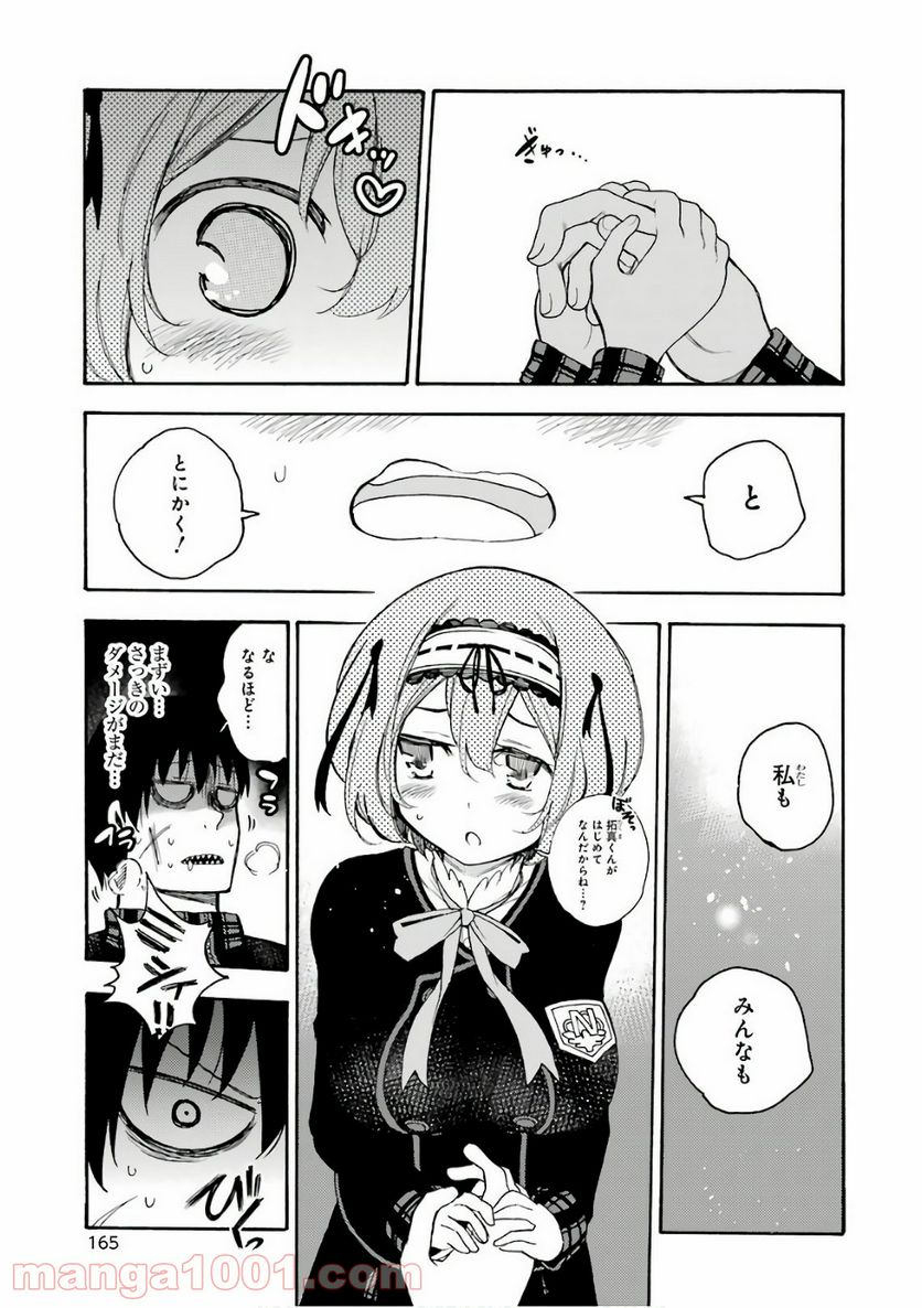 戦×恋（ヴァルラヴ） - 第25話 - Page 21