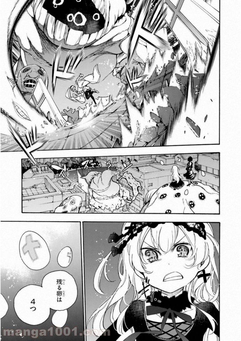 戦×恋（ヴァルラヴ） - 第27話 - Page 7