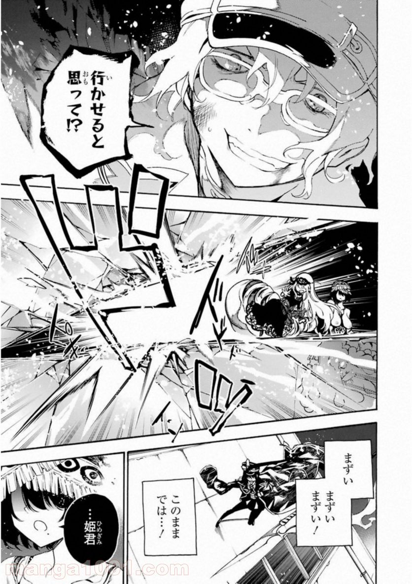 戦×恋（ヴァルラヴ） - 第29話 - Page 17