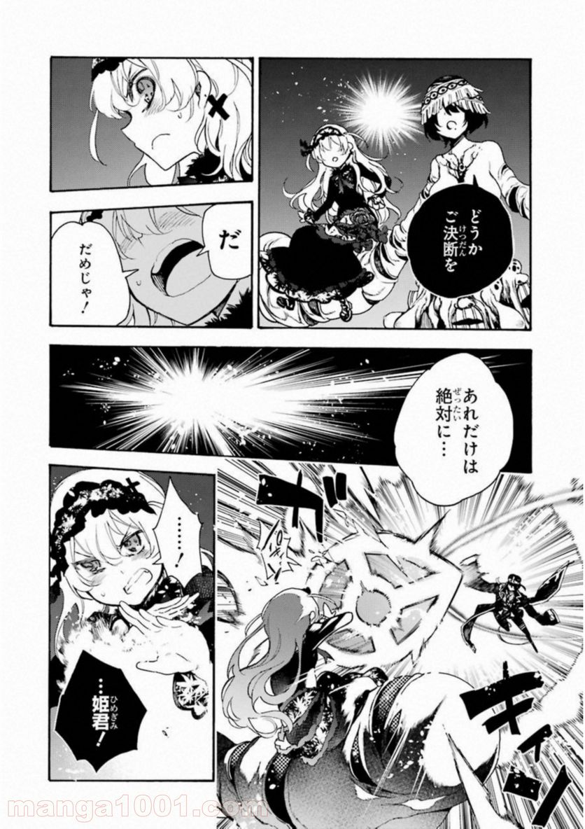 戦×恋（ヴァルラヴ） - 第29話 - Page 18