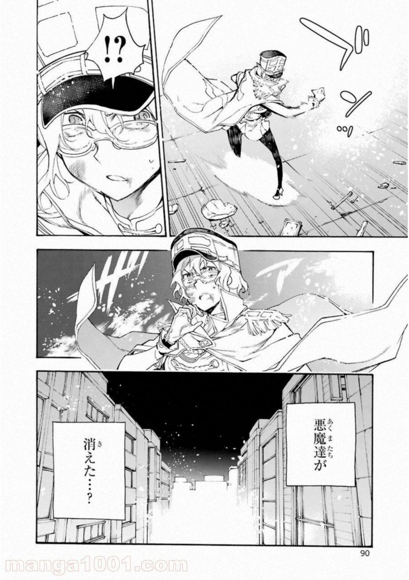 戦×恋（ヴァルラヴ） - 第29話 - Page 20