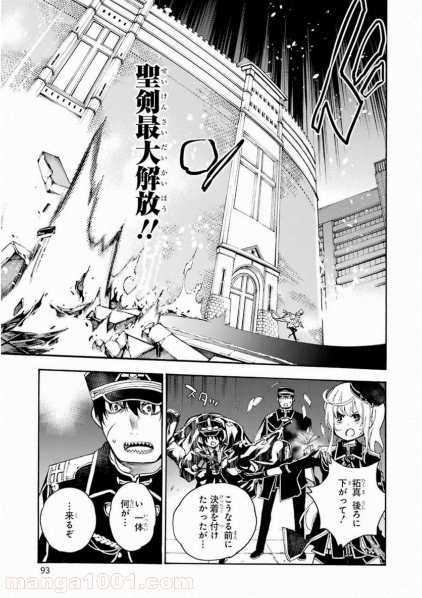 戦×恋（ヴァルラヴ） - 第29話 - Page 23