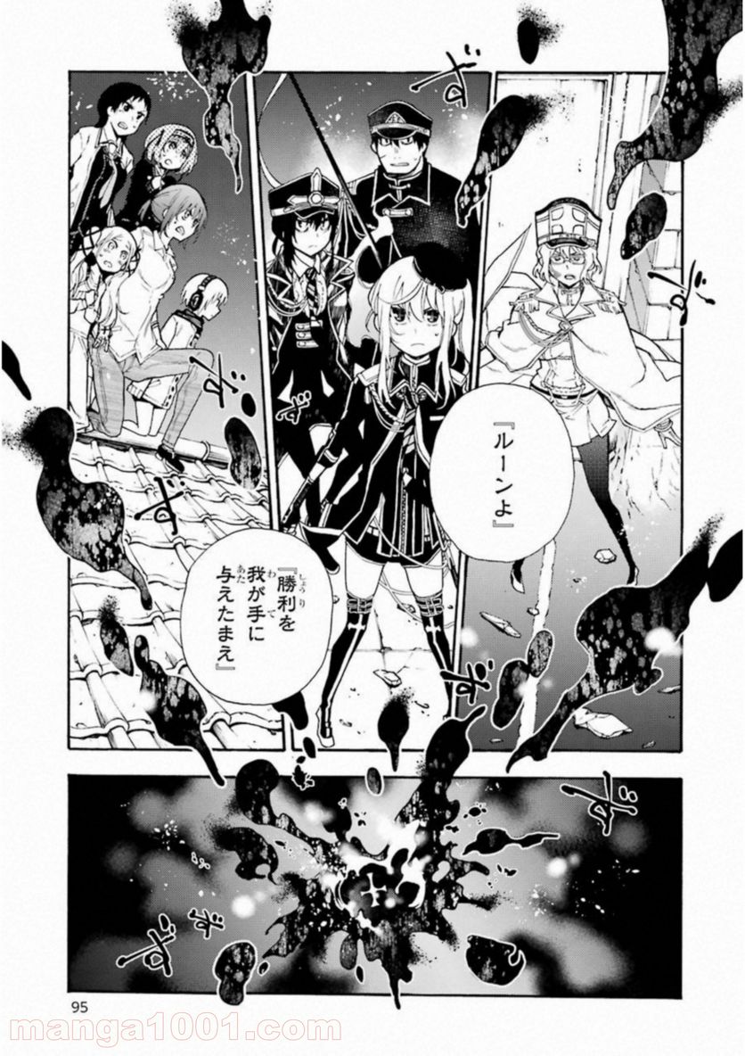 戦×恋（ヴァルラヴ） - 第29話 - Page 25