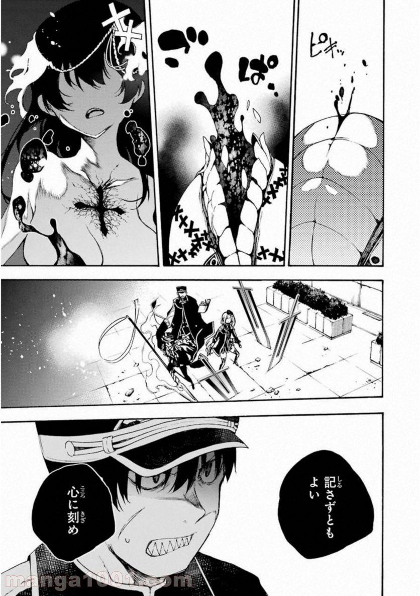 戦×恋（ヴァルラヴ） - 第29話 - Page 29