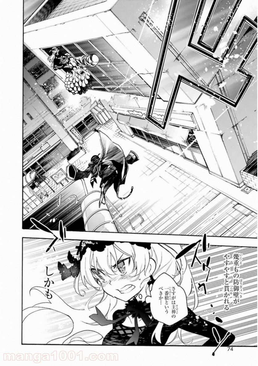 戦×恋（ヴァルラヴ） - 第29話 - Page 4