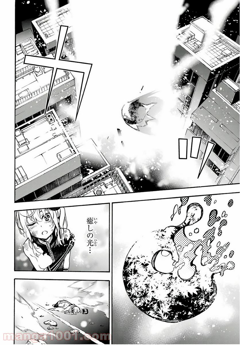 戦×恋（ヴァルラヴ） - 第30話 - Page 22