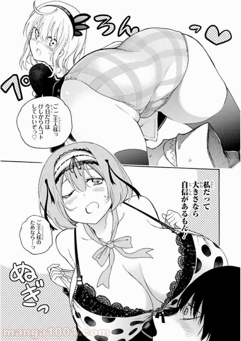 戦×恋（ヴァルラヴ） - 第33話 - Page 24