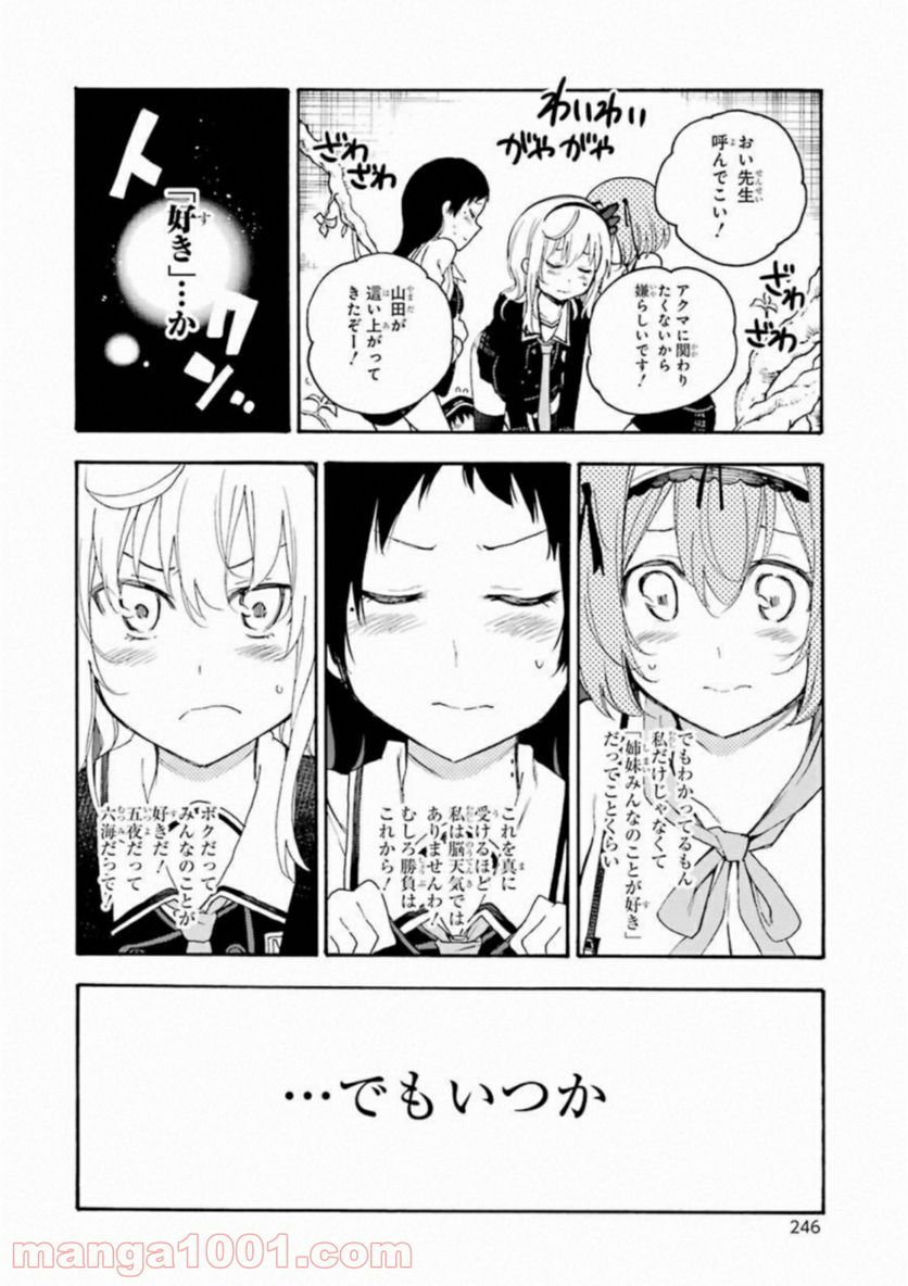 戦×恋（ヴァルラヴ） - 第33話 - Page 31