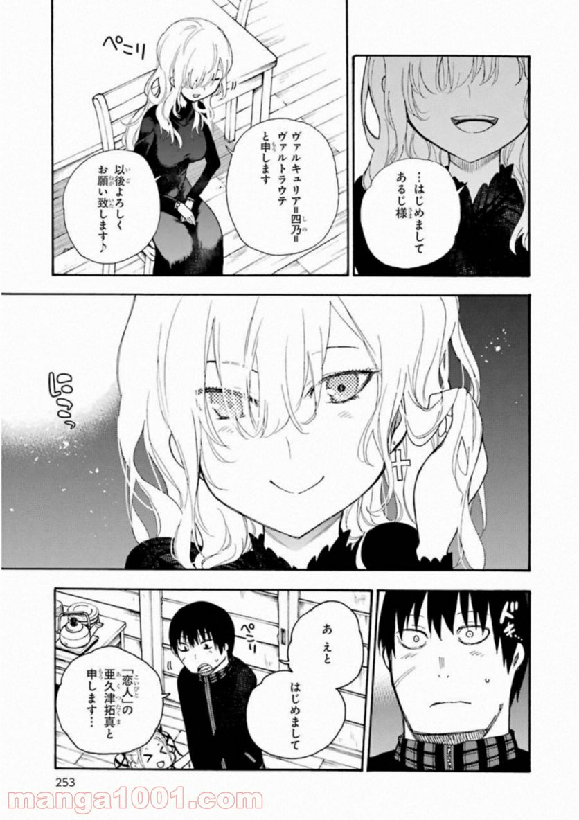 戦×恋（ヴァルラヴ） - 第33話 - Page 38