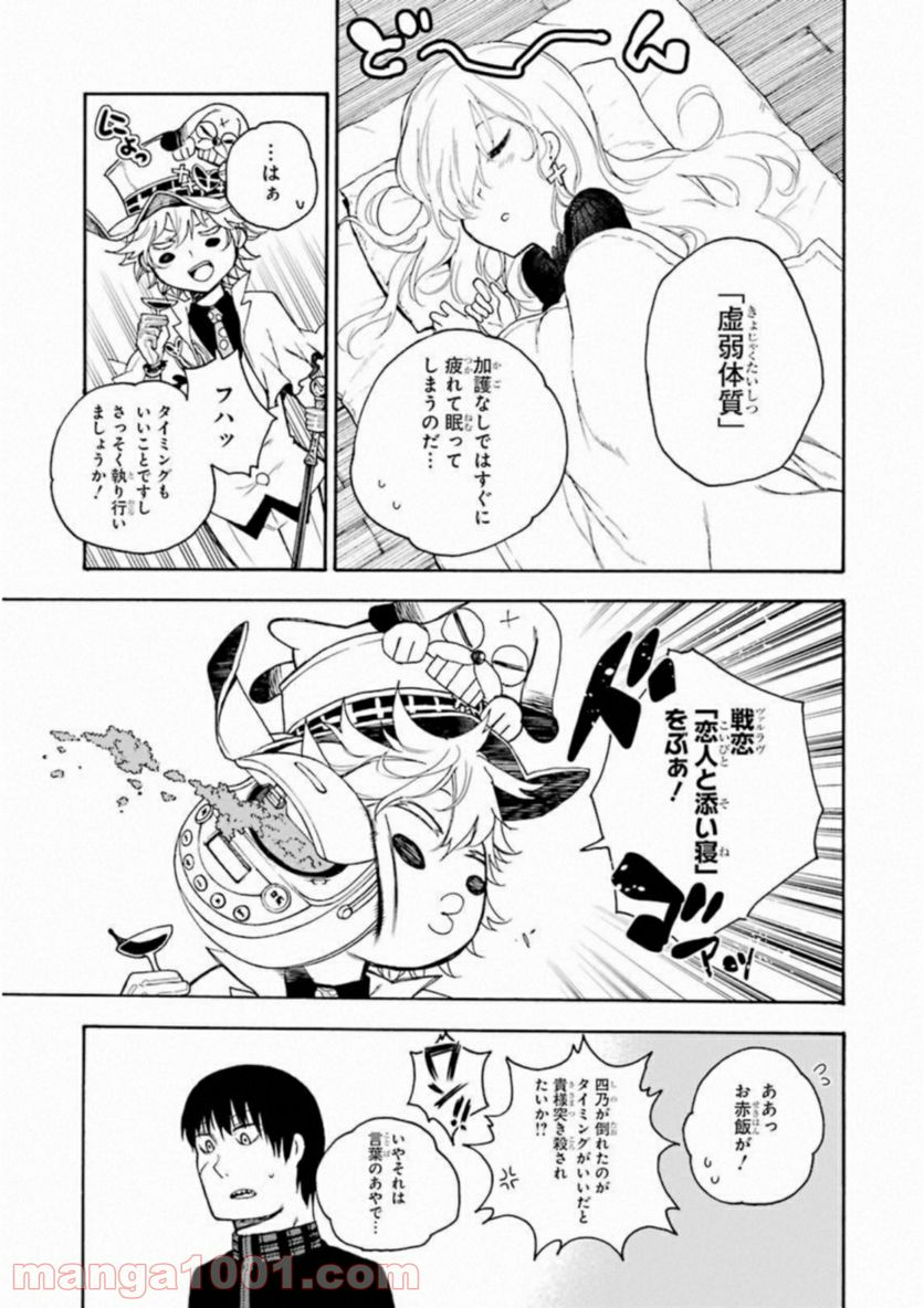 戦×恋（ヴァルラヴ） - 第33話 - Page 40