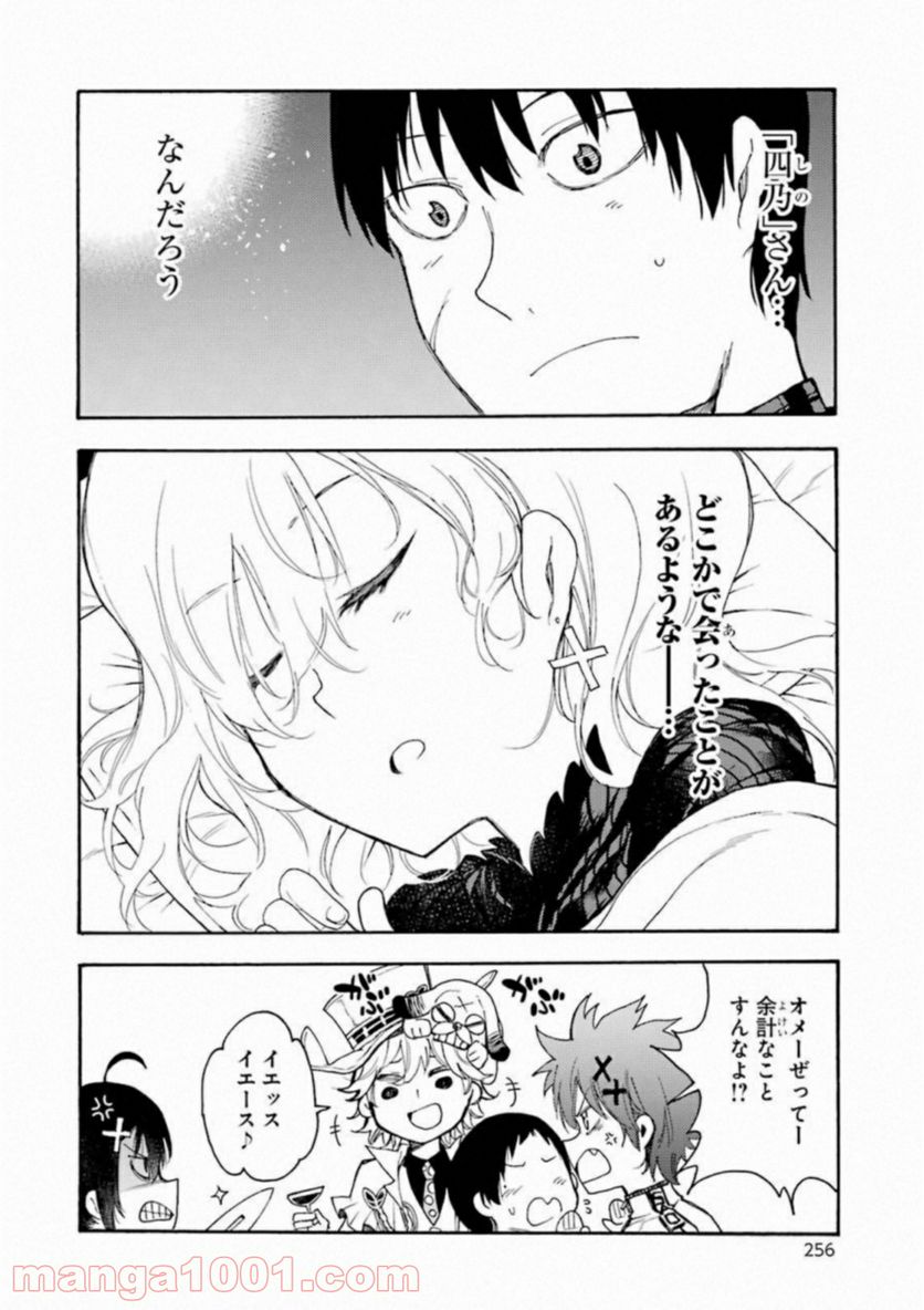 戦×恋（ヴァルラヴ） - 第33話 - Page 41