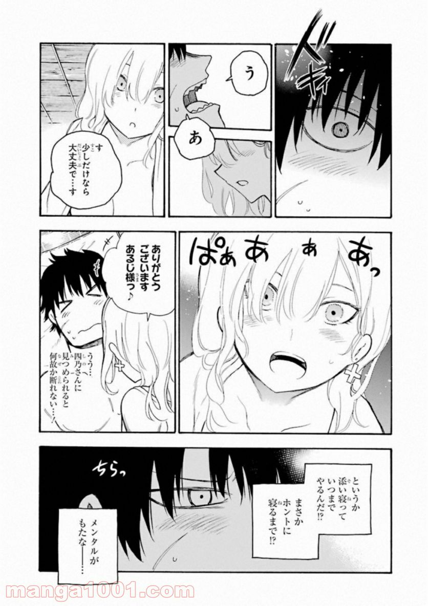 戦×恋（ヴァルラヴ） - 第34話 - Page 25