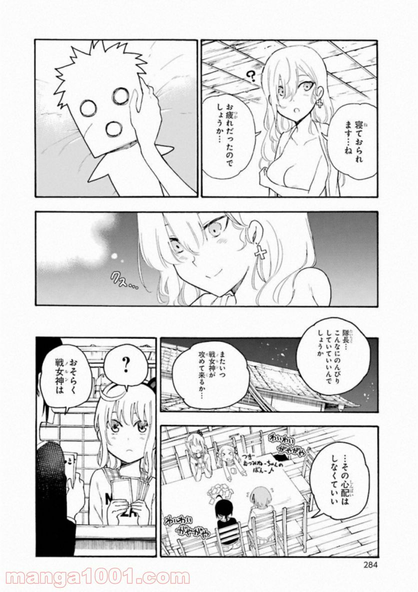 戦×恋（ヴァルラヴ） - 第34話 - Page 28