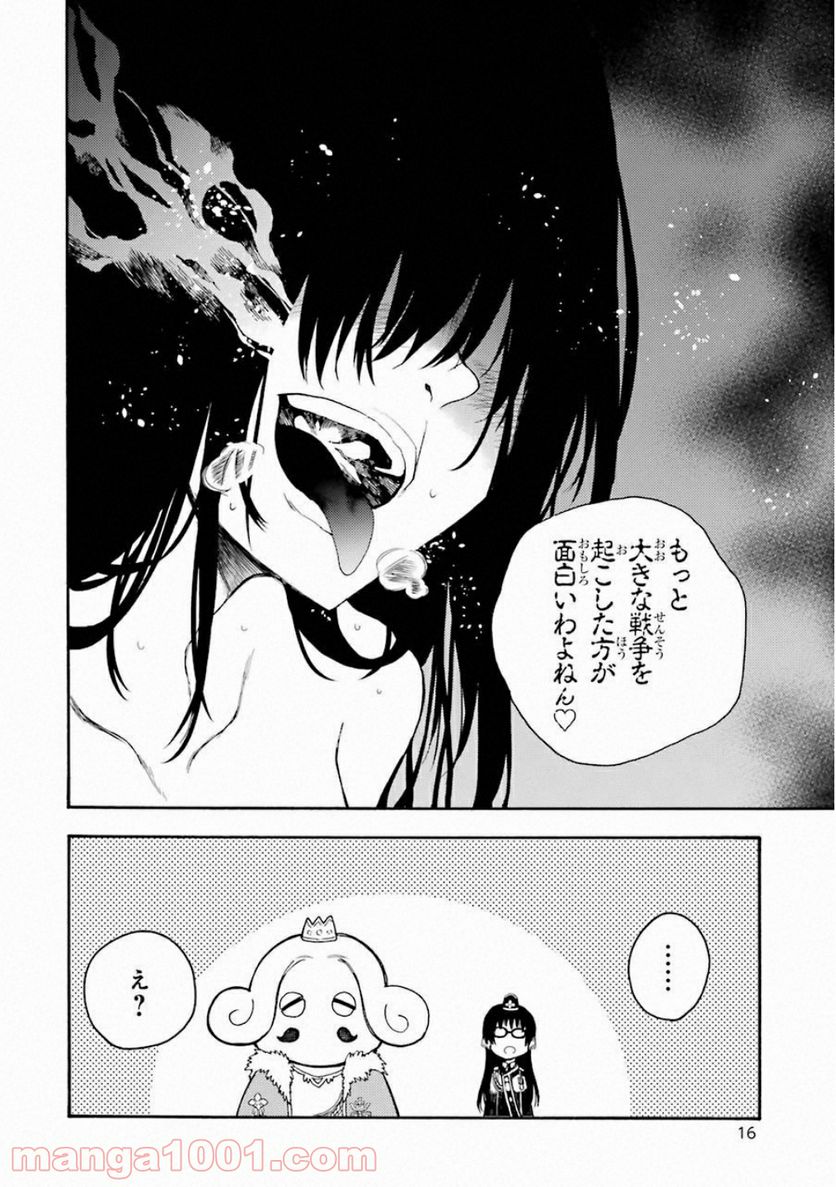 戦×恋（ヴァルラヴ） - 第35話 - Page 14