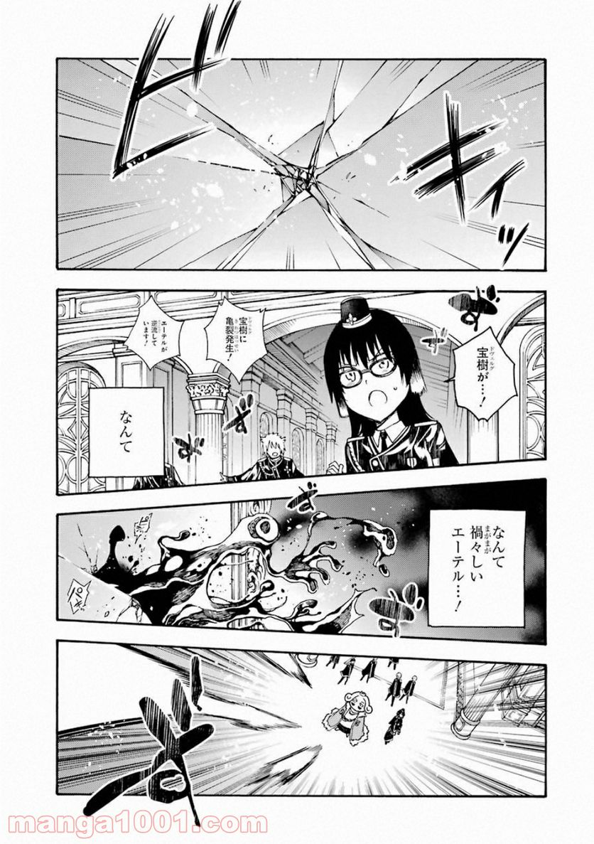 戦×恋（ヴァルラヴ） - 第35話 - Page 15