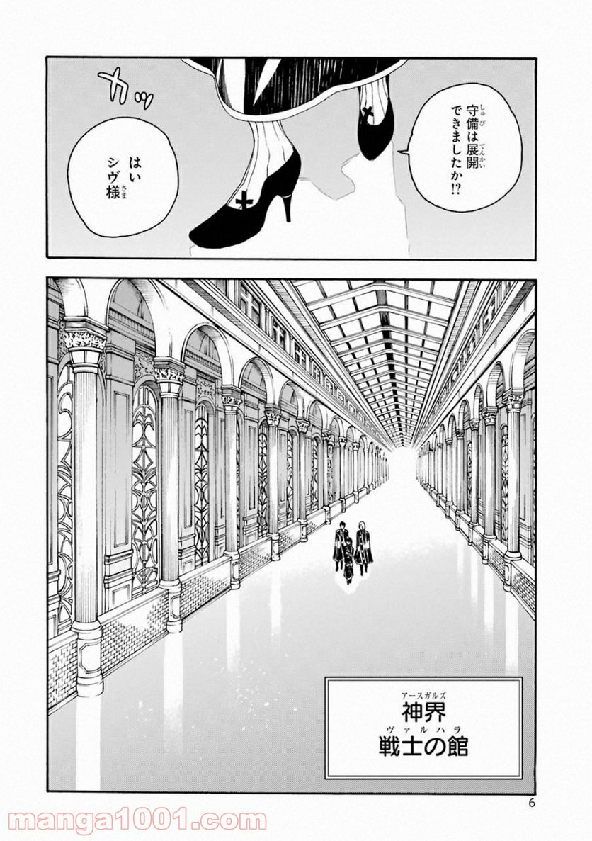 戦×恋（ヴァルラヴ） - 第35話 - Page 4