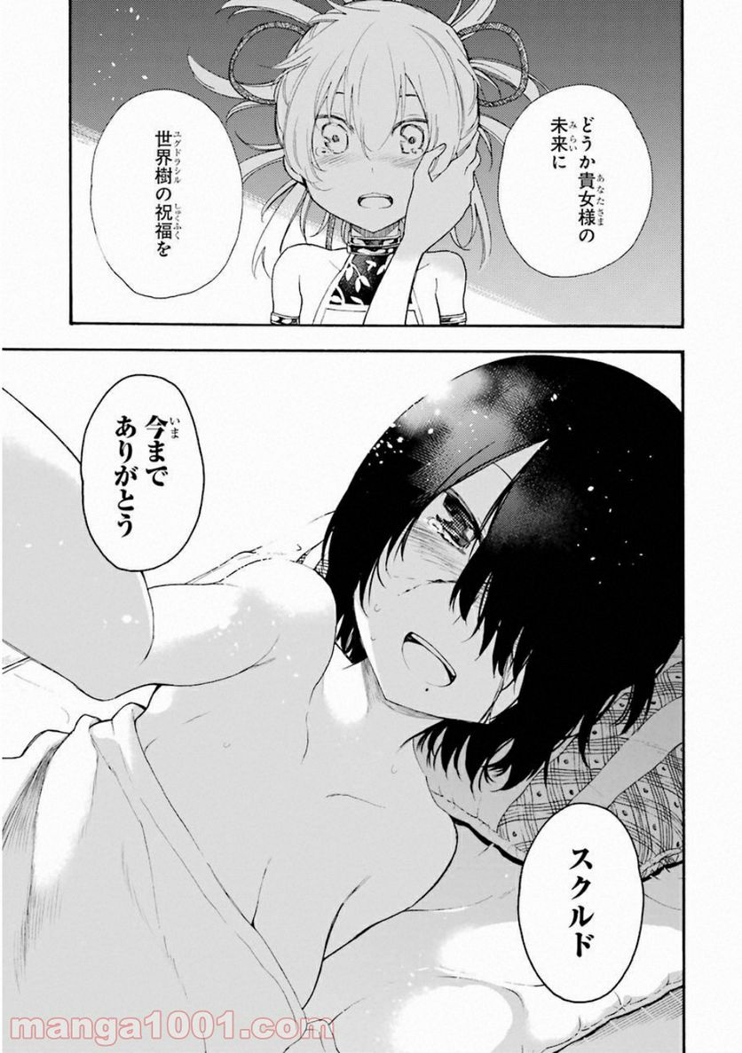 戦×恋（ヴァルラヴ） - 第35話 - Page 35