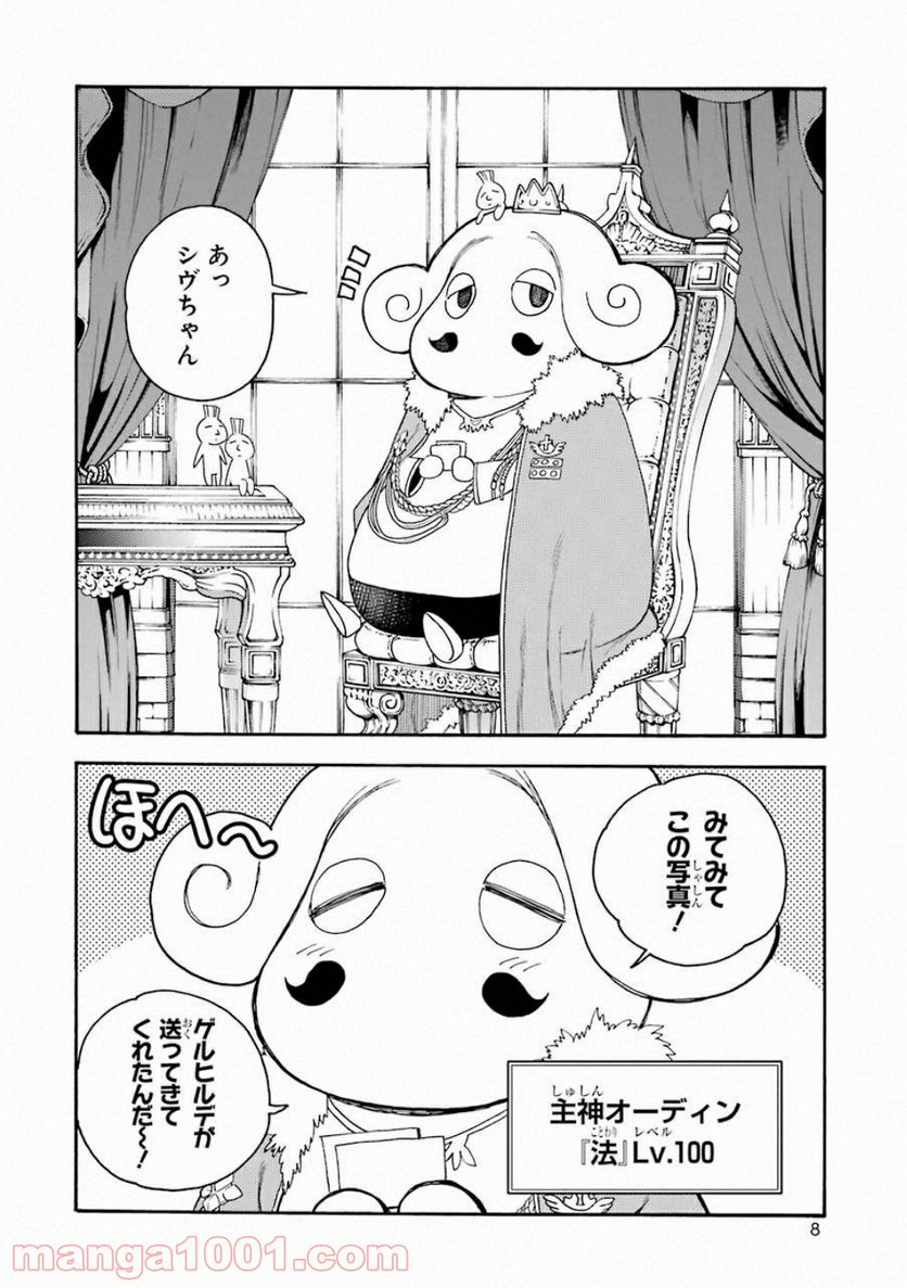 戦×恋（ヴァルラヴ） - 第35話 - Page 6