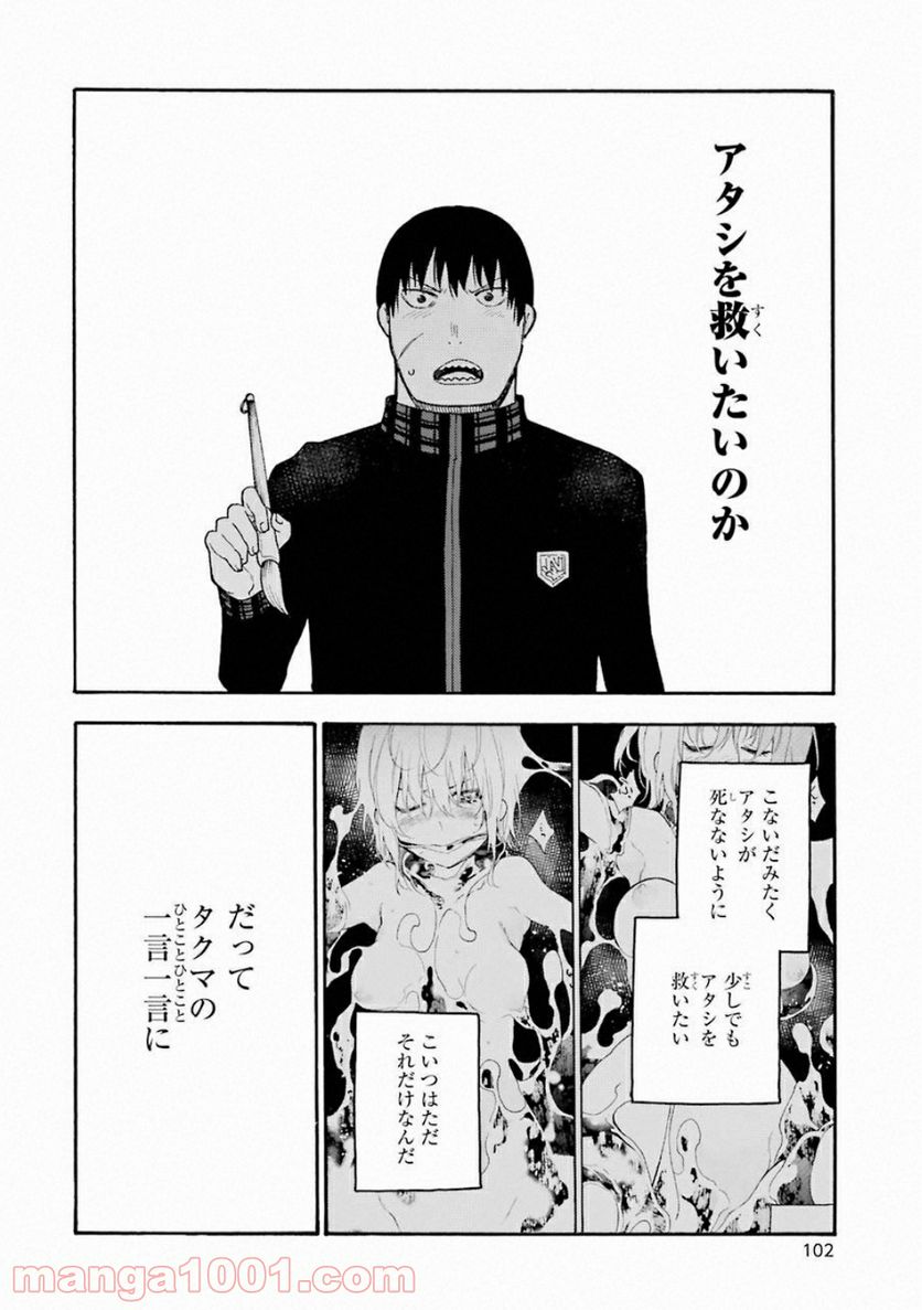 戦×恋（ヴァルラヴ） - 第37話 - Page 24