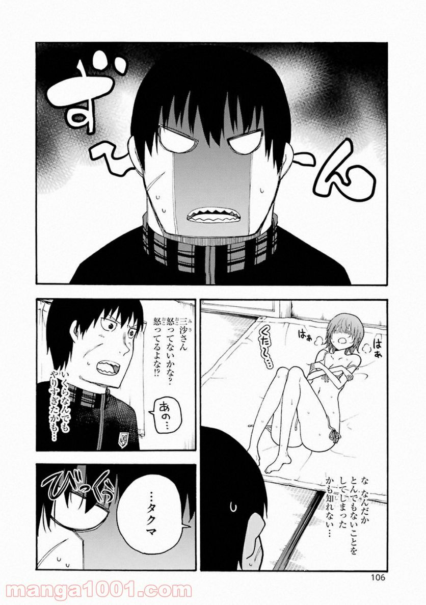 戦×恋（ヴァルラヴ） - 第37話 - Page 28