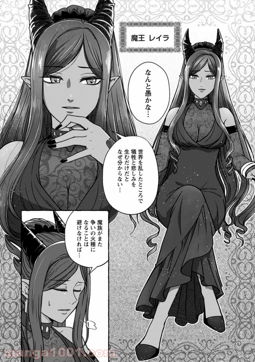 異世界の役所でアルバイト始めました 第4.3話 - Trang 5