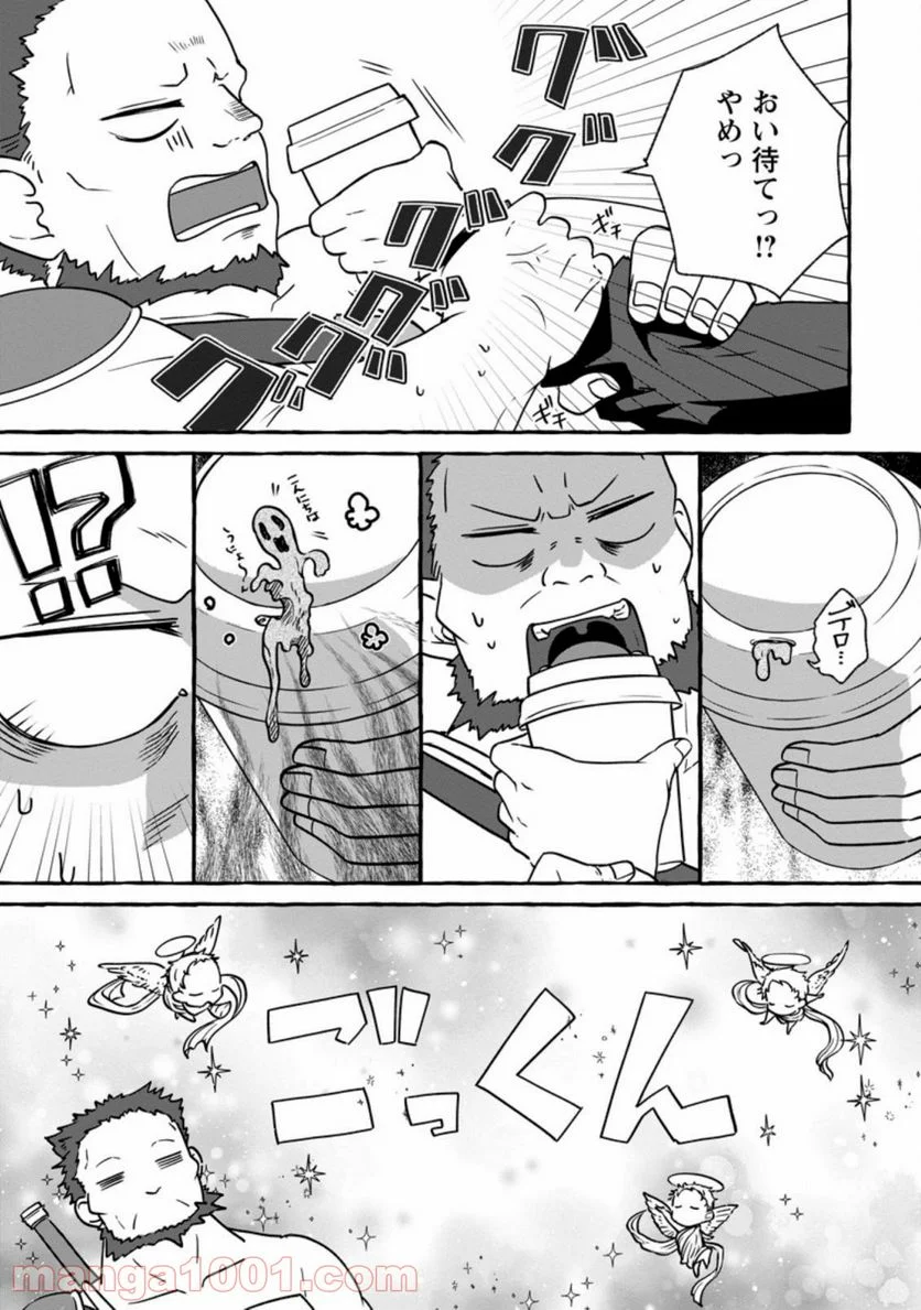 異世界の役所でアルバイト始めました 第5.2話 - Trang 8