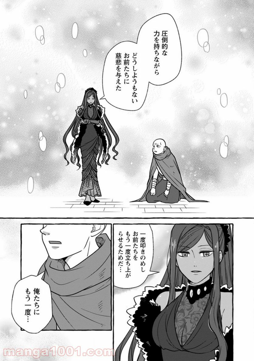 異世界の役所でアルバイト始めました 第5.3話 - Trang 4