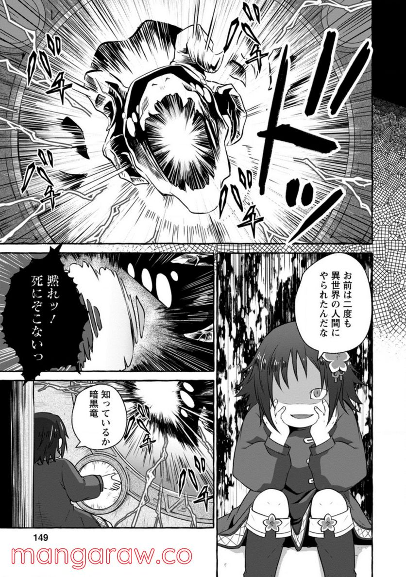 異世界の役所でアルバイト始めました 第10.3話 - Trang 6