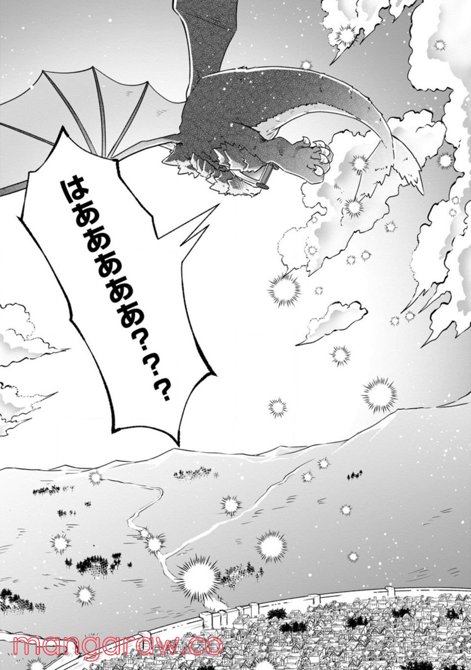 異世界の役所でアルバイト始めました 第11.3話 - Trang 5