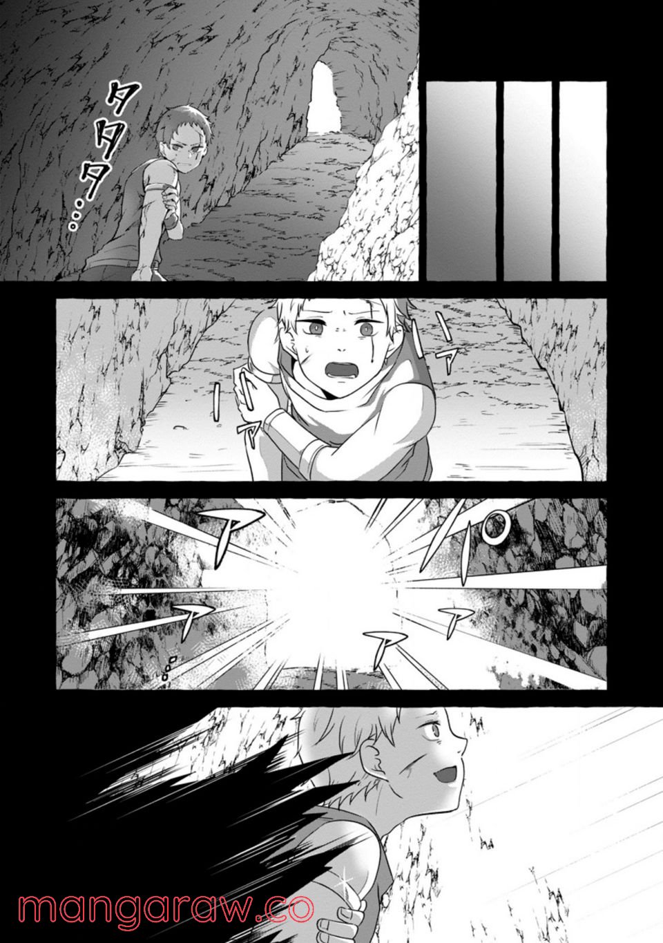 異世界の役所でアルバイト始めました 第11.3話 - Trang 6