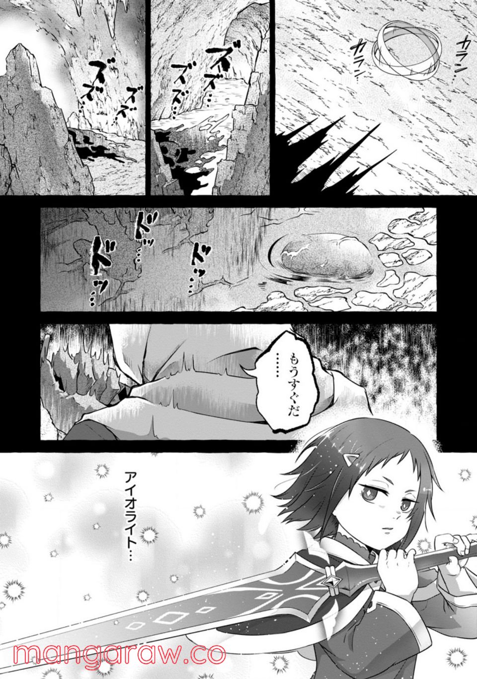 異世界の役所でアルバイト始めました 第11.3話 - Trang 7