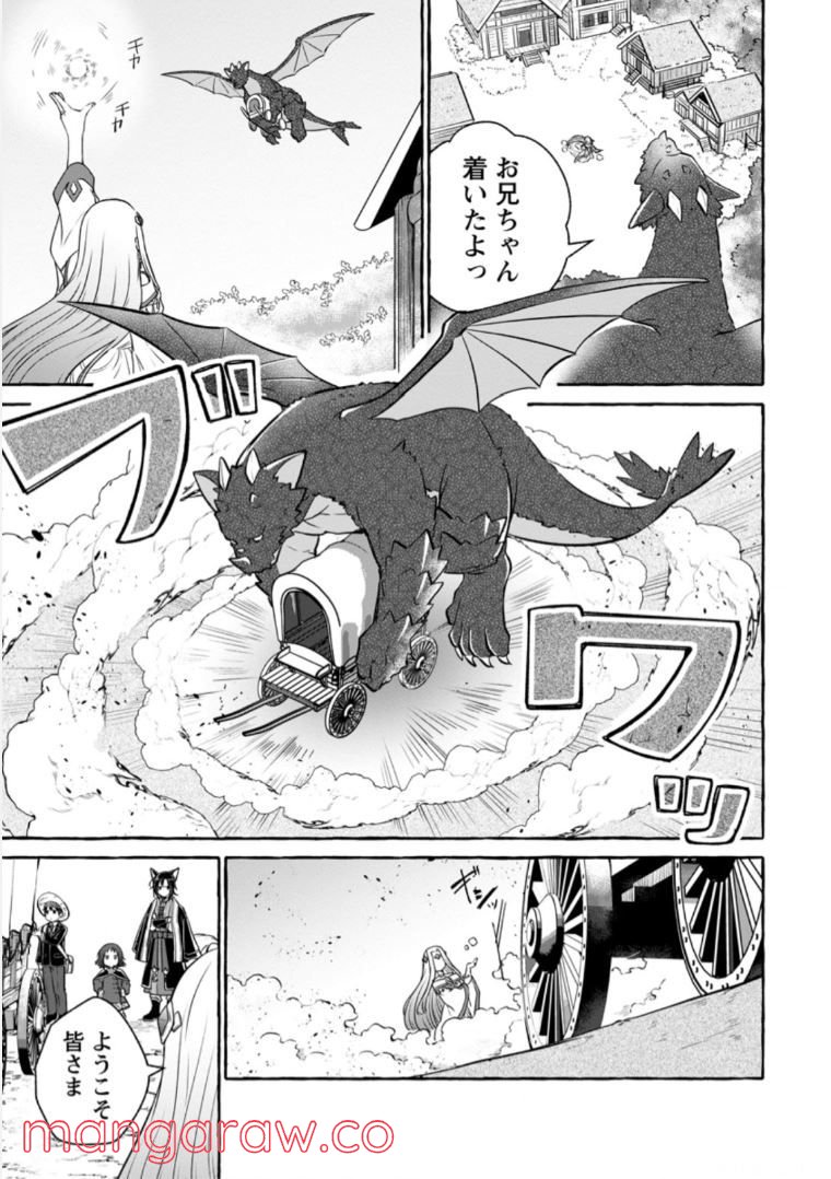 異世界の役所でアルバイト始めました 第12.1話 - Trang 5