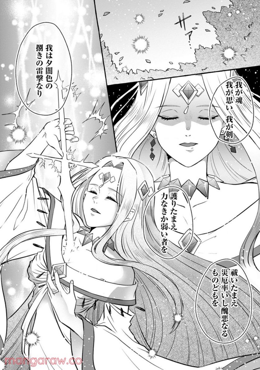 異世界の役所でアルバイト始めました 第12.2話 - Trang 6