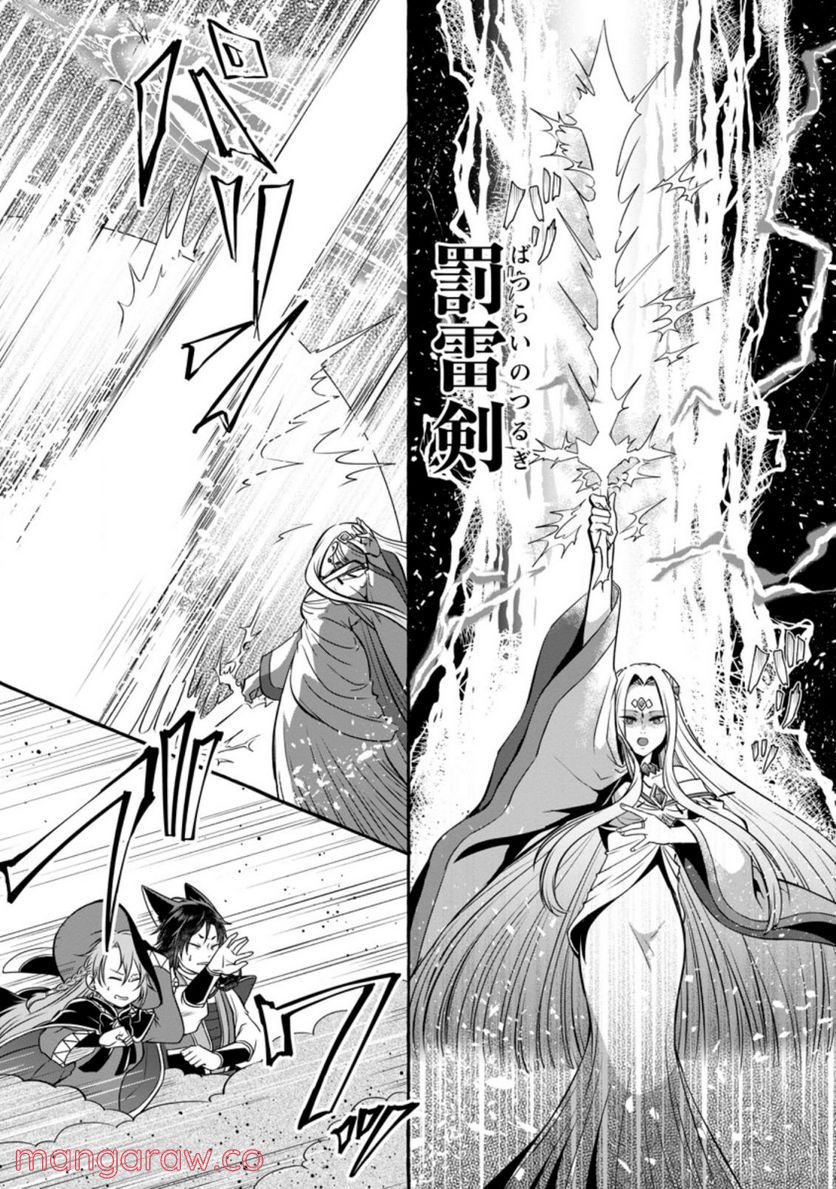異世界の役所でアルバイト始めました 第12.2話 - Trang 7