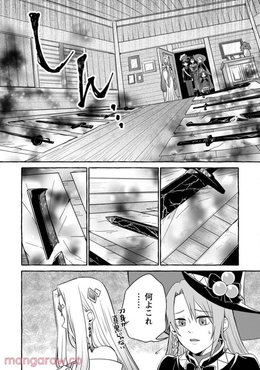 異世界の役所でアルバイト始めました 第12.2話 - Trang 9