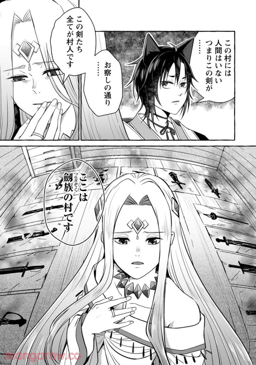 異世界の役所でアルバイト始めました 第12.2話 - Trang 10