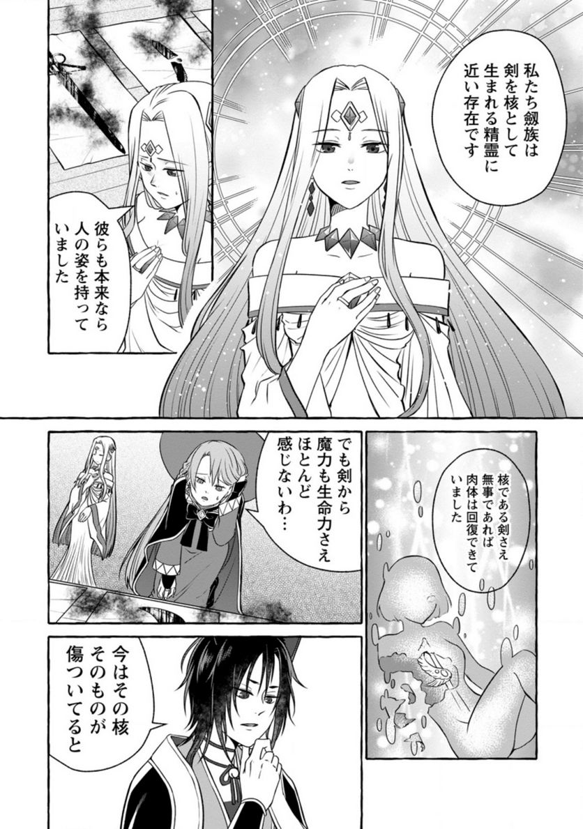 異世界の役所でアルバイト始めました 第12.3話 - Trang 1