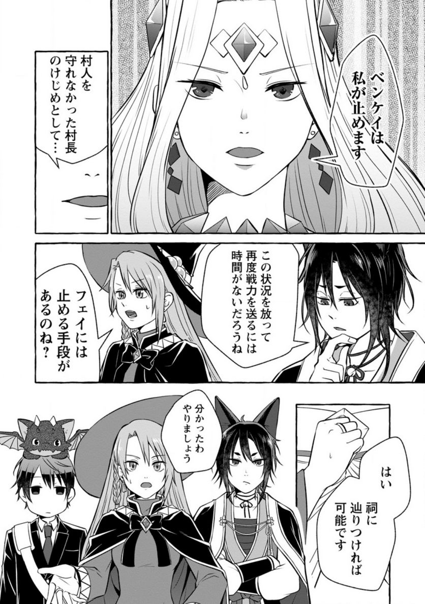 異世界の役所でアルバイト始めました 第12.3話 - Trang 9