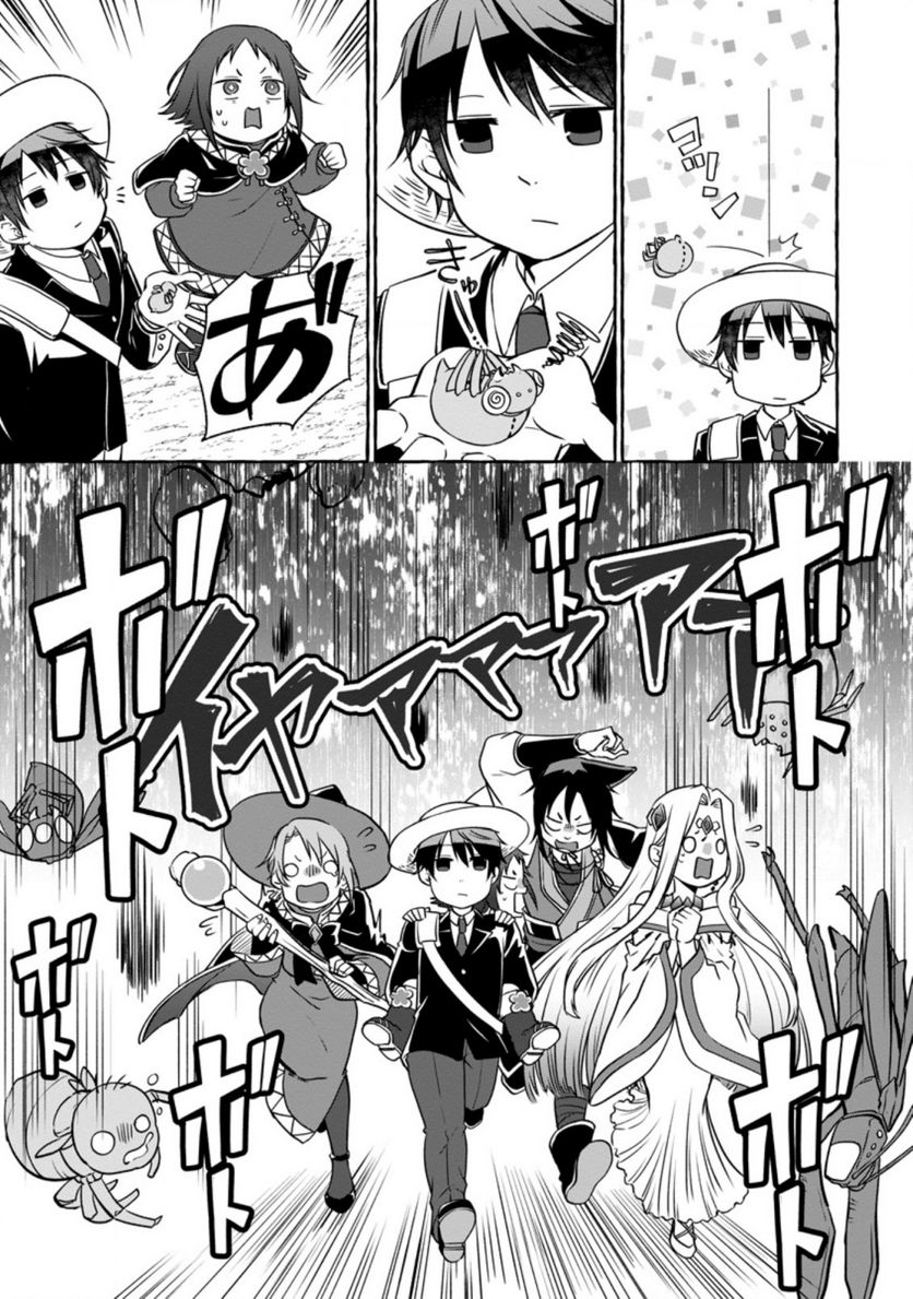 異世界の役所でアルバイト始めました 第13.1話 - Trang 11