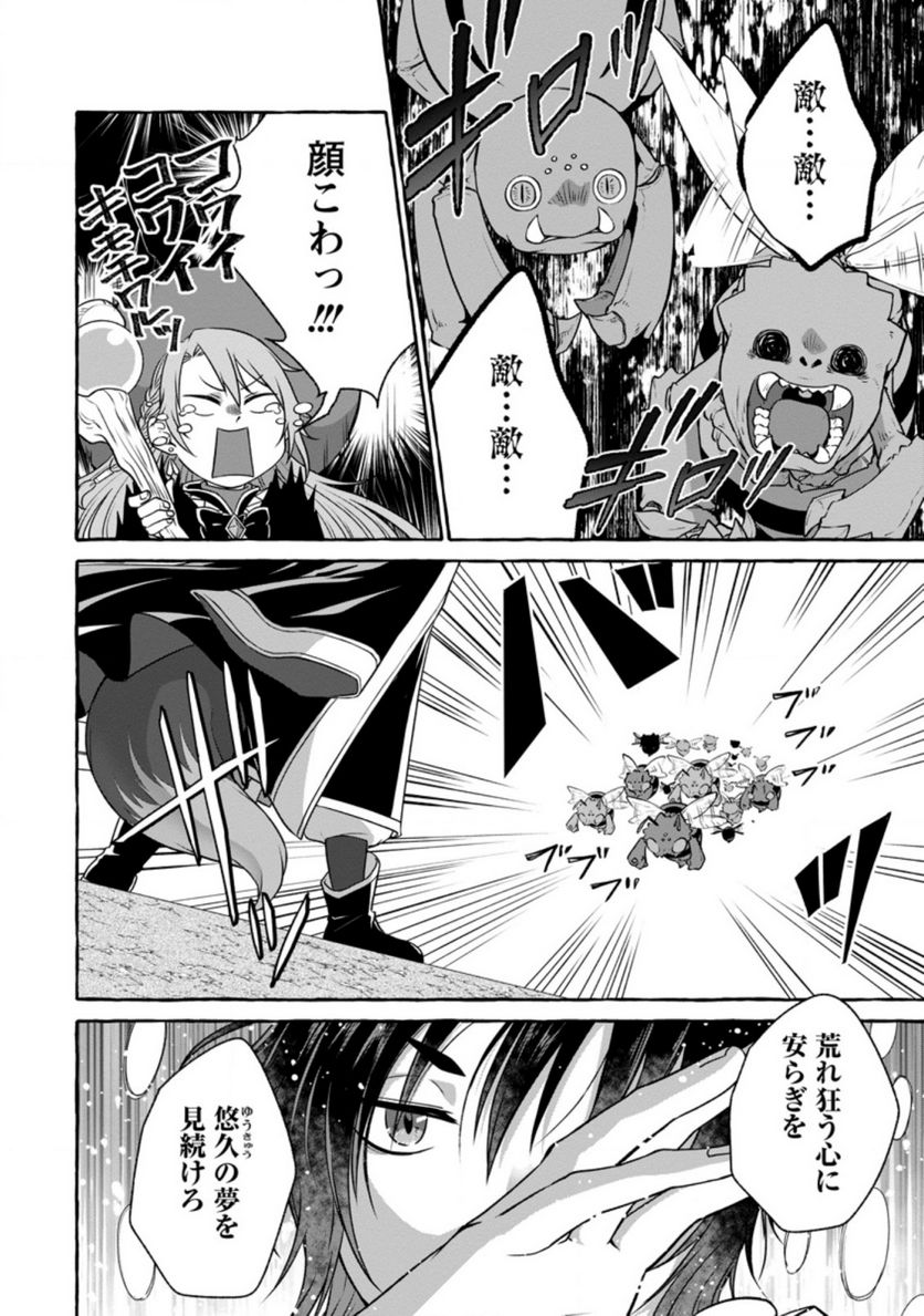 異世界の役所でアルバイト始めました 第13.1話 - Trang 4