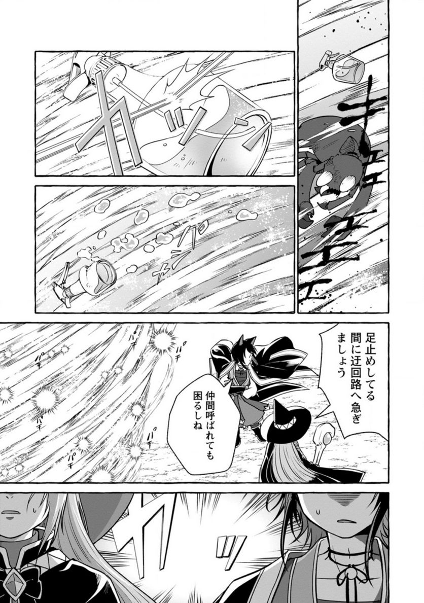 異世界の役所でアルバイト始めました 第13.1話 - Trang 9