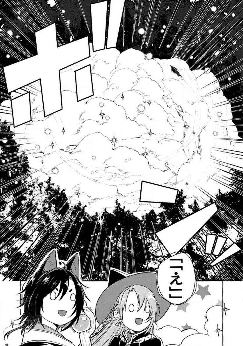 異世界の役所でアルバイト始めました 第13.1話 - Trang 10