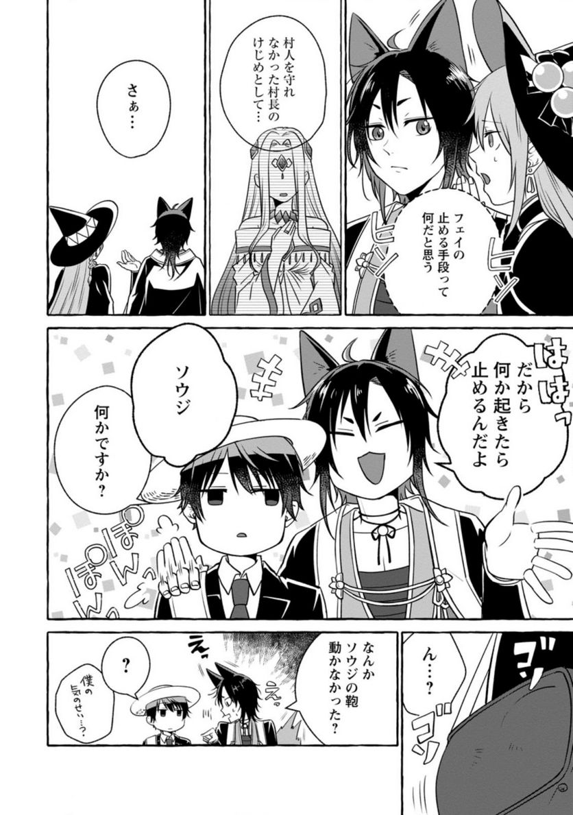異世界の役所でアルバイト始めました 第13.2話 - Trang 5