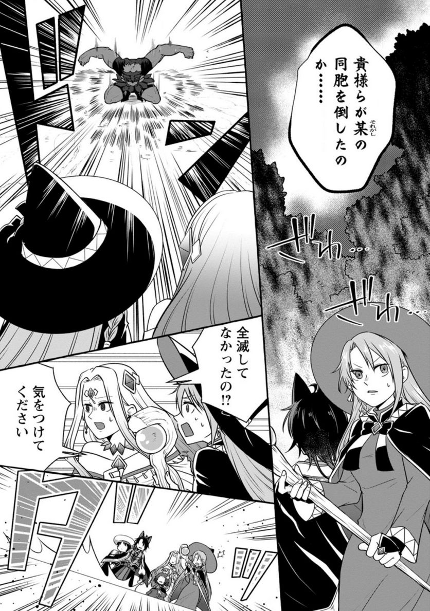 異世界の役所でアルバイト始めました 第13.2話 - Trang 6