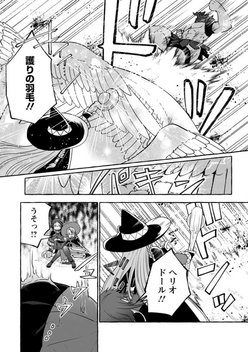 異世界の役所でアルバイト始めました 第13.2話 - Trang 7