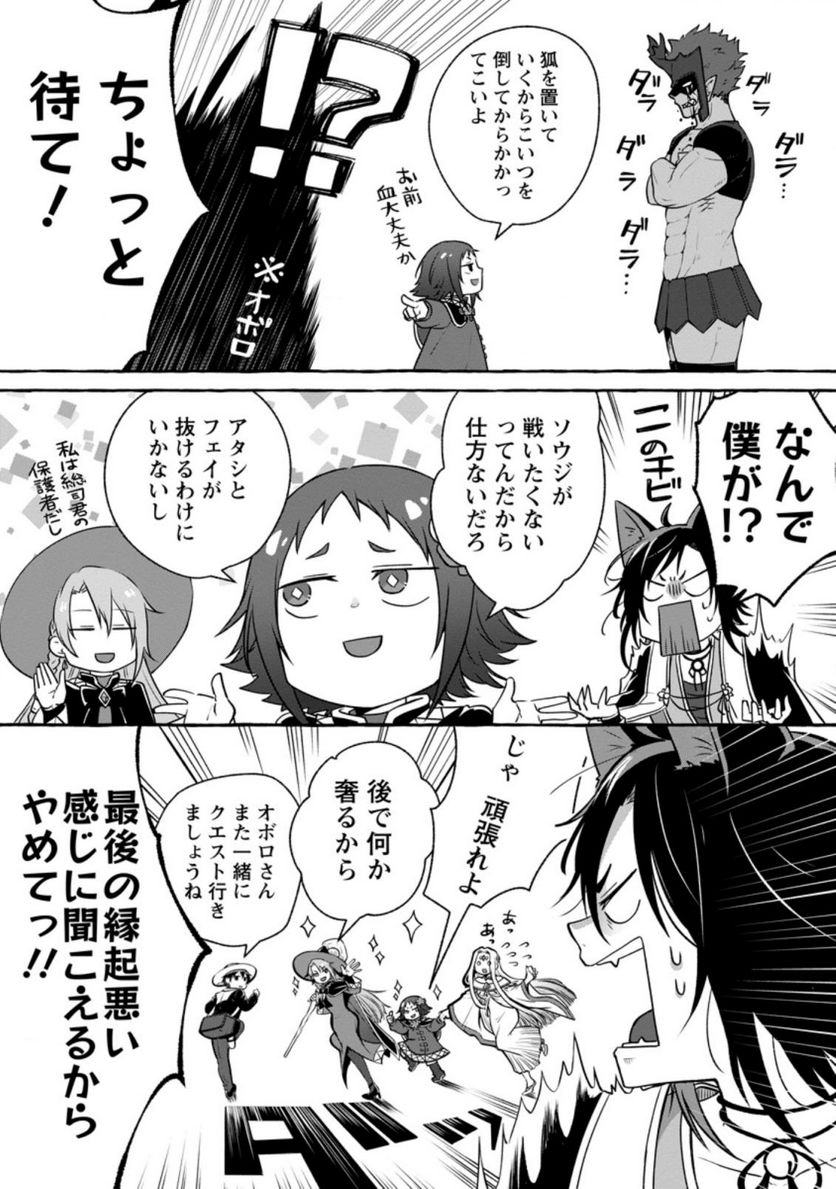 異世界の役所でアルバイト始めました 第13.3話 - Trang 2