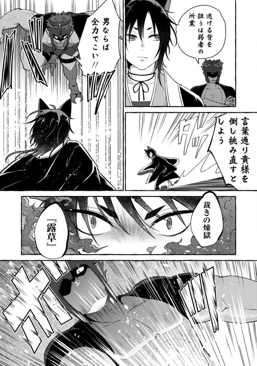 異世界の役所でアルバイト始めました 第13.3話 - Trang 3