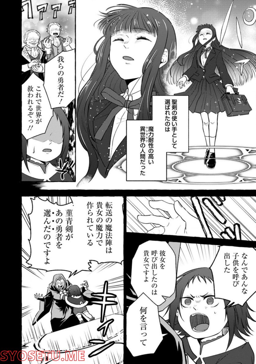 異世界の役所でアルバイト始めました 第14.1話 - Trang 2